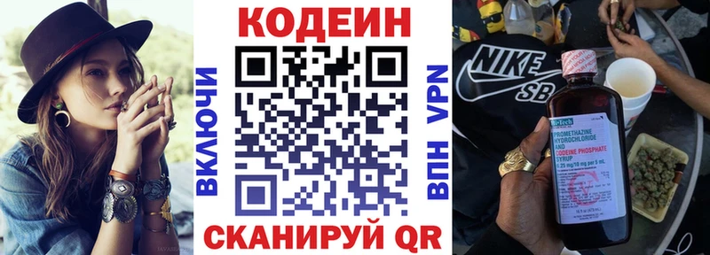 Кодеиновый сироп Lean напиток Lean (лин)  Болохово 
