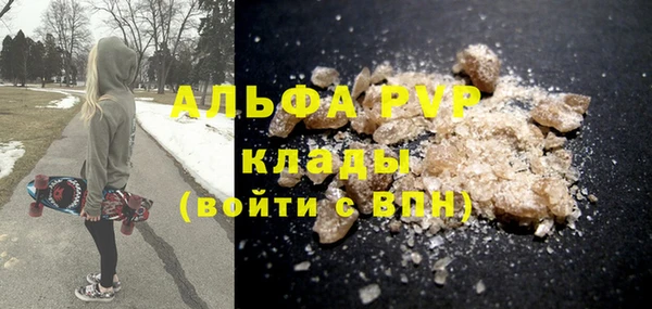 ALPHA-PVP Балабаново