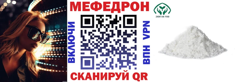 Мефедрон VHQ Болохово