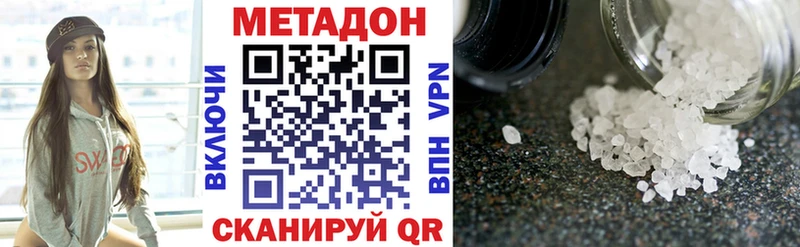 Метадон белоснежный mega сайт Болохово